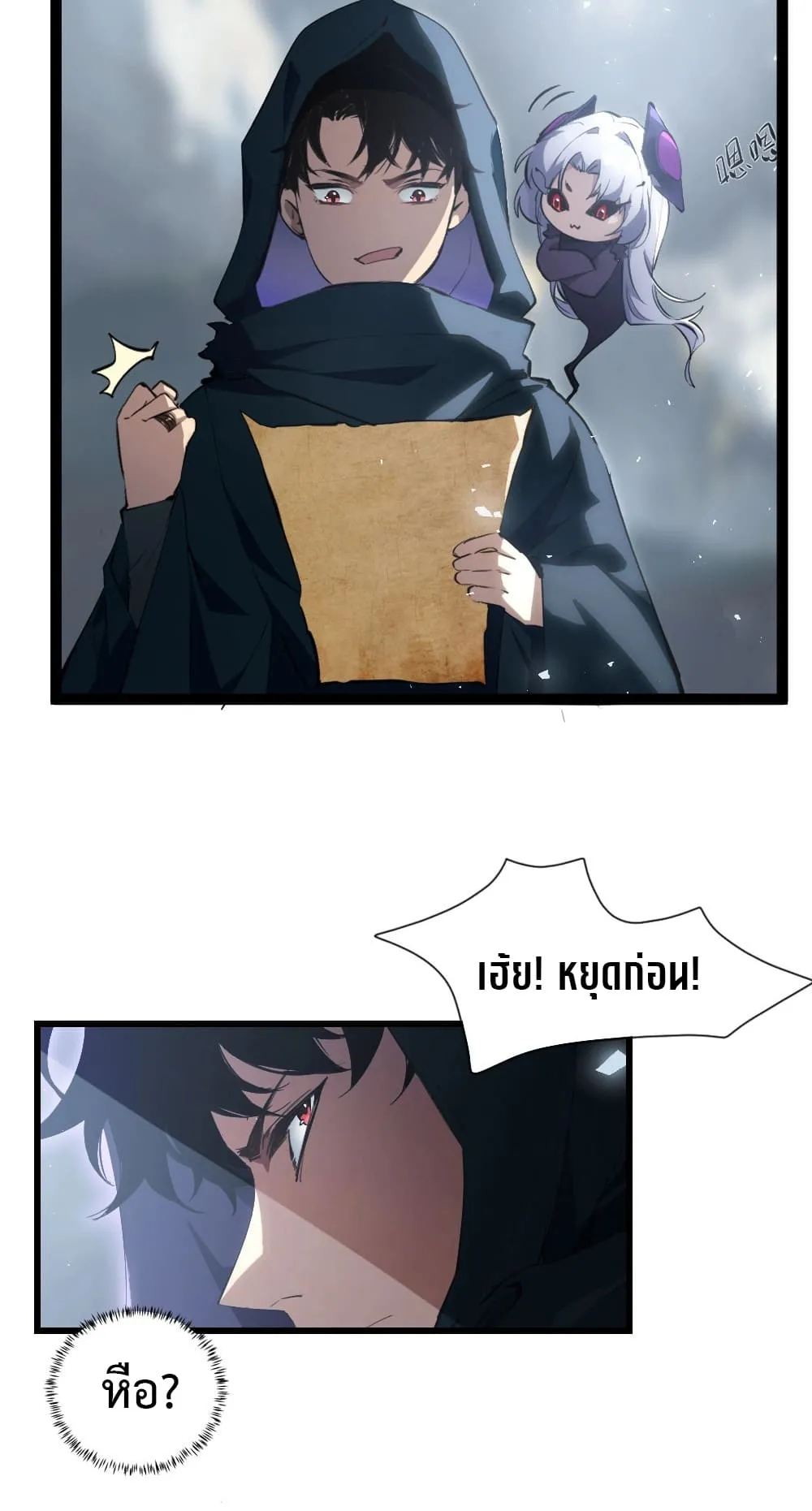 Overlord of Insects ตอนที่ 4 หน้า 80