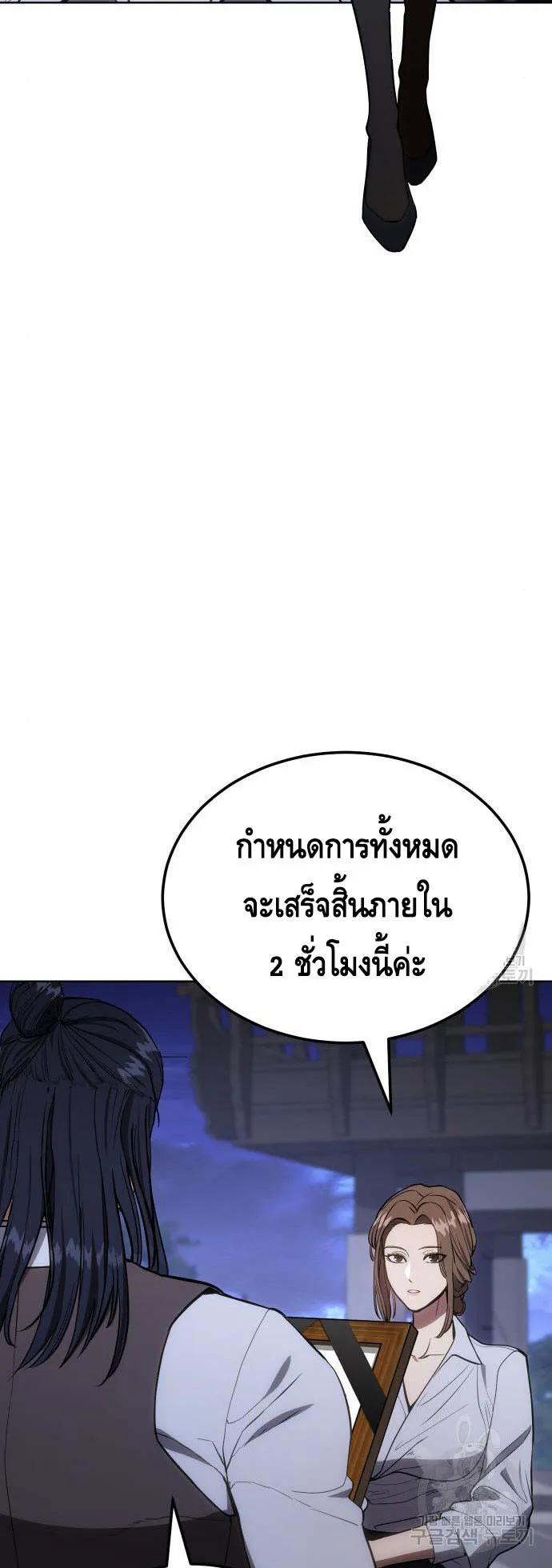 Baek XX ตอนที่ 2 หน้า 30