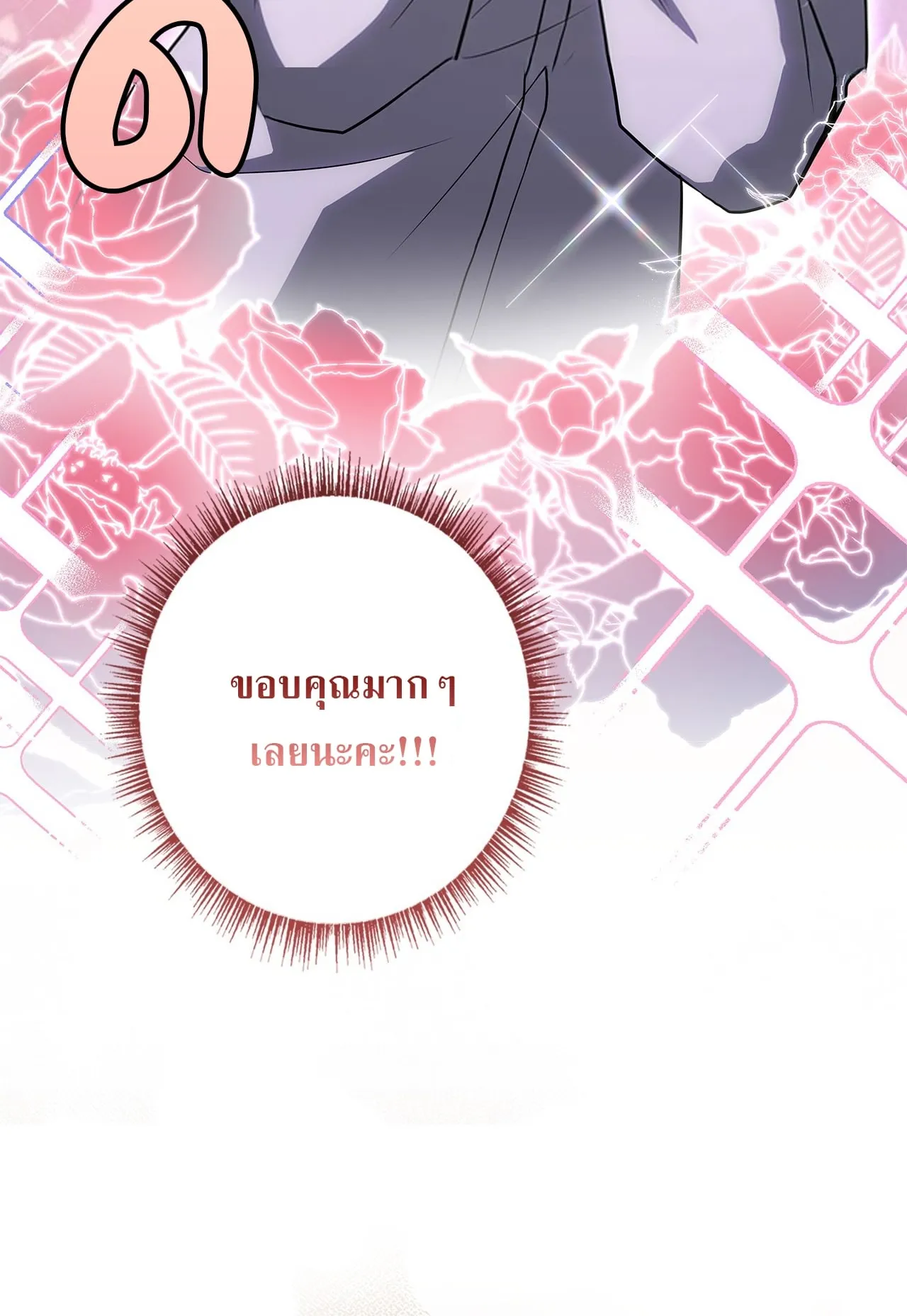 Only I Have an EX-Grade Summon ตอนที่ 29 หน้า 39