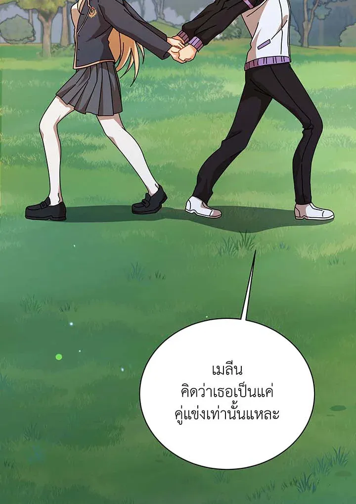 Necromancer Academy’s Genius Summoner Chapter 127 หน้า 130