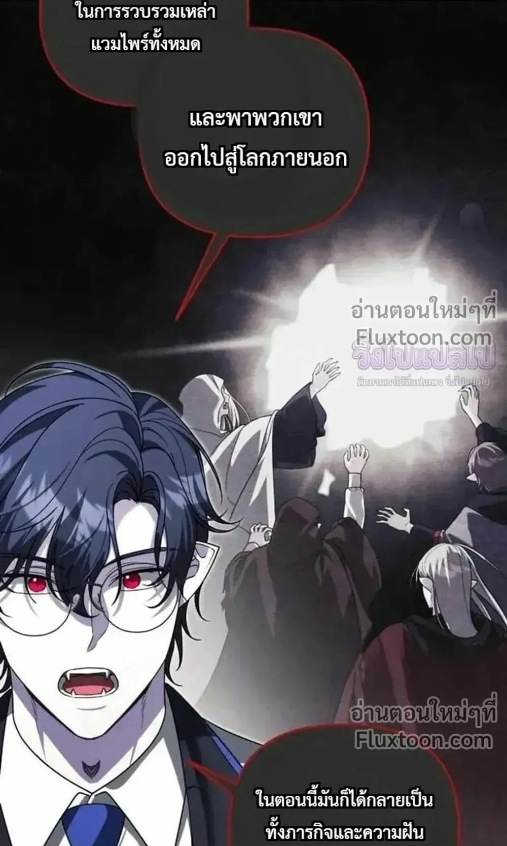Sovereign of the Infinite Clones ตอนที่ 84 หน้า 39