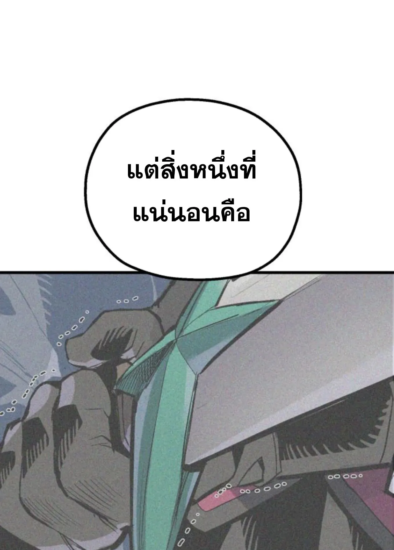 The Hero of the Heart Sword ตอนที่ 6 หน้า 52