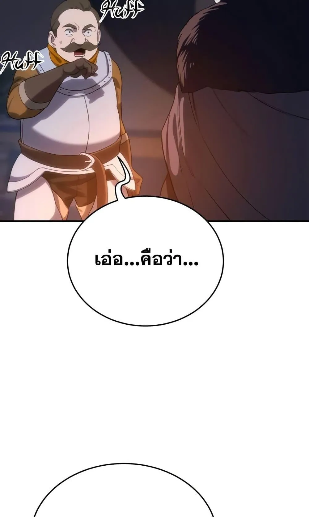 Star-Embracing Swordmaster ตอนที่ 10 หน้า 87