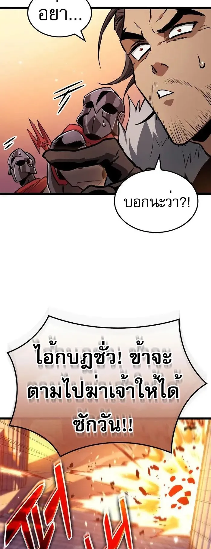 Light of Arad: Forerunner ตอนที่ 7 หน้า 44