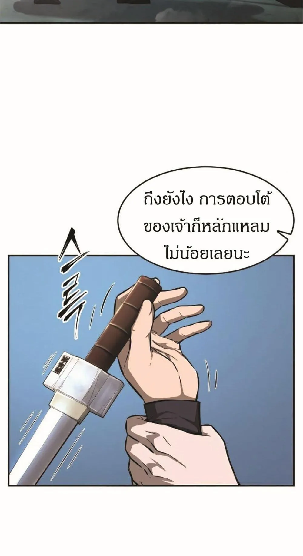 Absolute Sword Sense ตอนที่ 2 หน้า 46