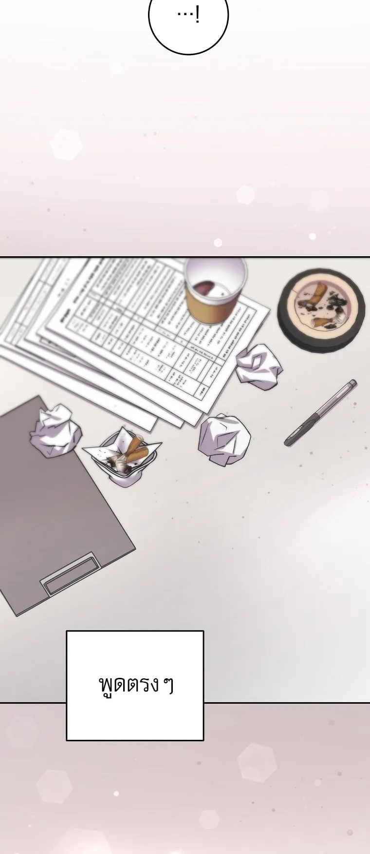 Got Dropped into a Ghost Story, Still Gotta Work ตอนที่ 35 หน้า 19