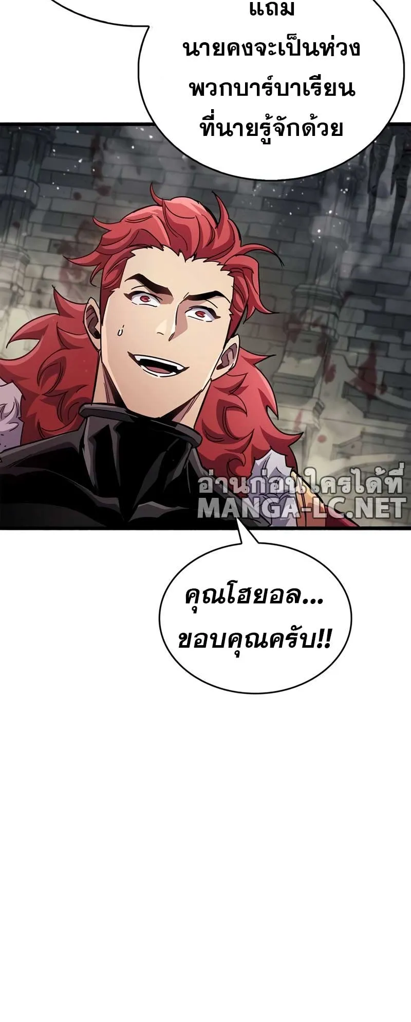 The Player Hides His Past ตอนที่ 46 หน้า 69