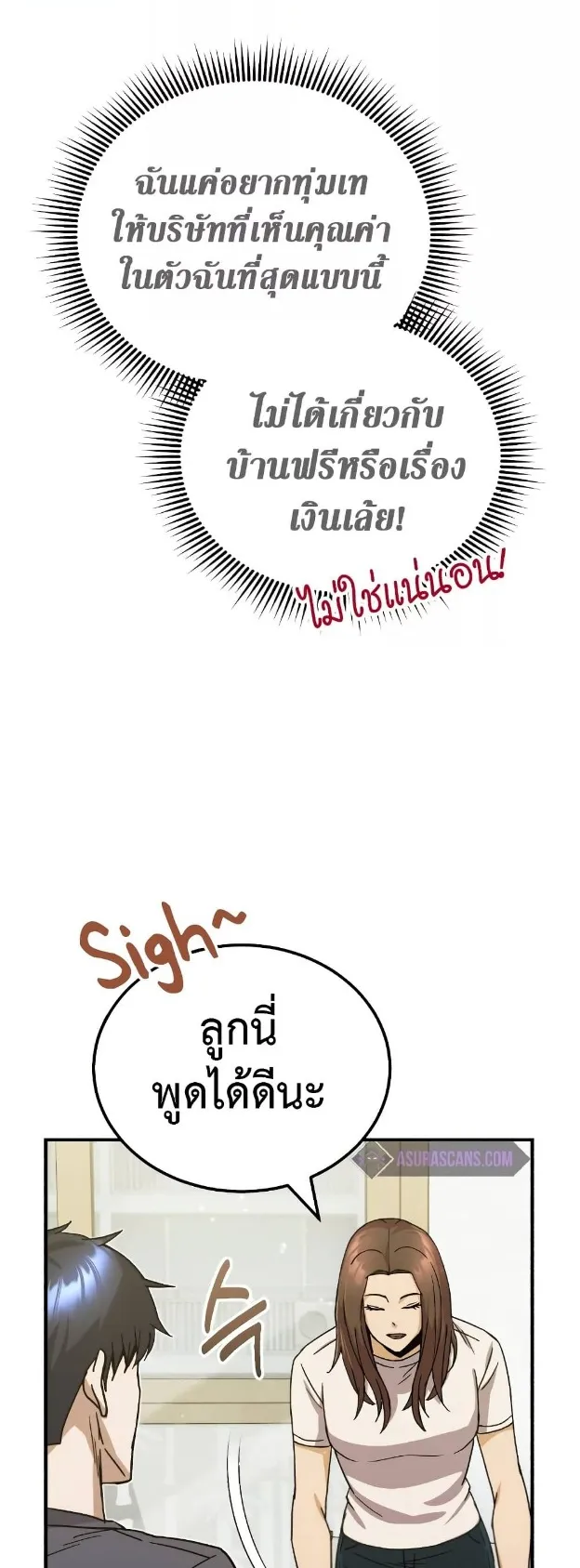 Genius of the Unique Lineage ตอนที่ 11 หน้า 58