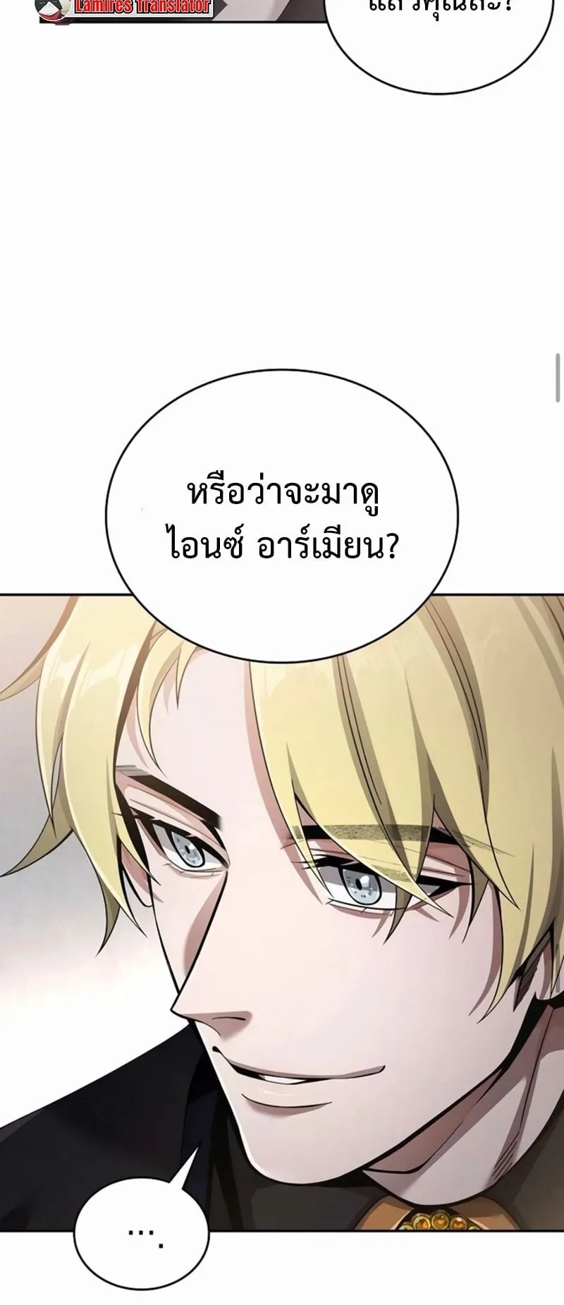 A Cadet Becomes a Prophet ตอนที่ 5 หน้า 65
