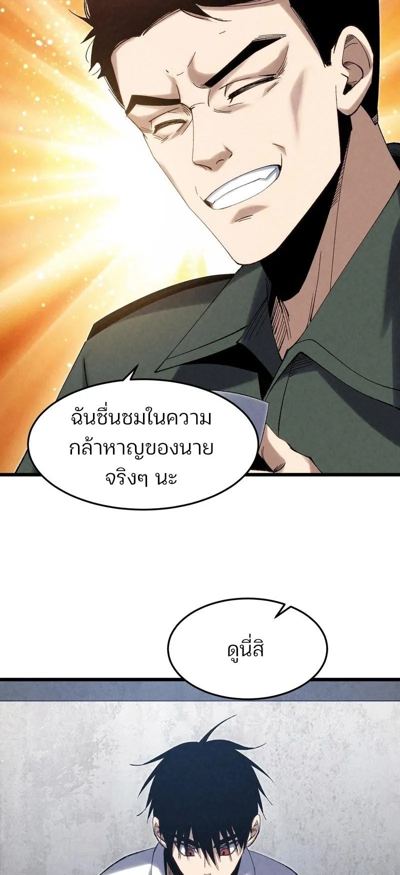 Rebirth of the Campus Special Forces Soldier ตอนที่ 6 หน้า 40