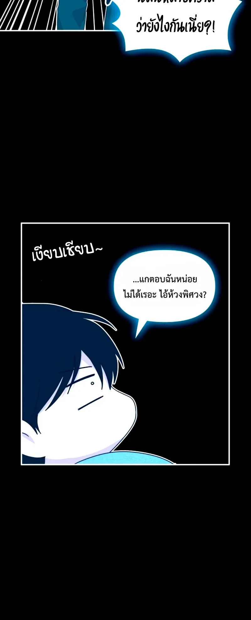 I Was Immediately Mistaken for a Monster Genius Actor ตอนที่ 59 หน้า 44