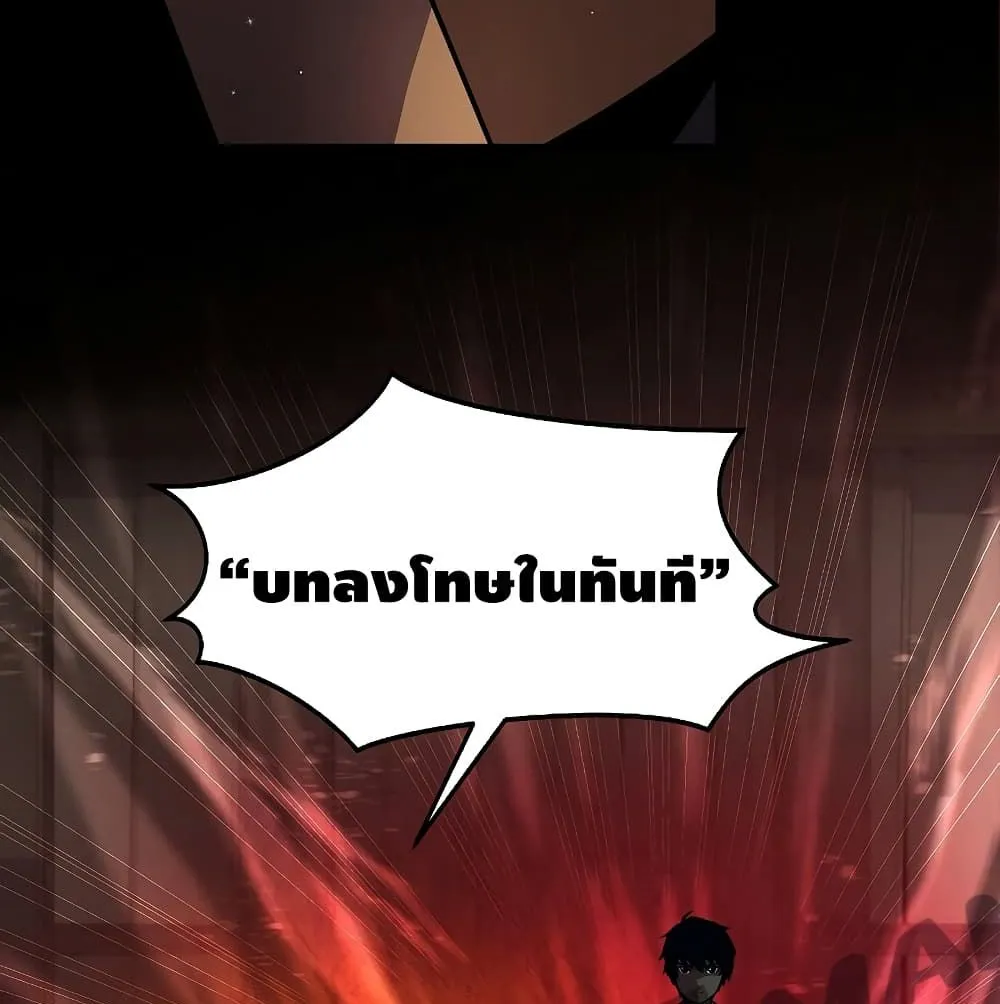 Return of The Unrivaled Spear Knight ตอนที่ 3 หน้า 148