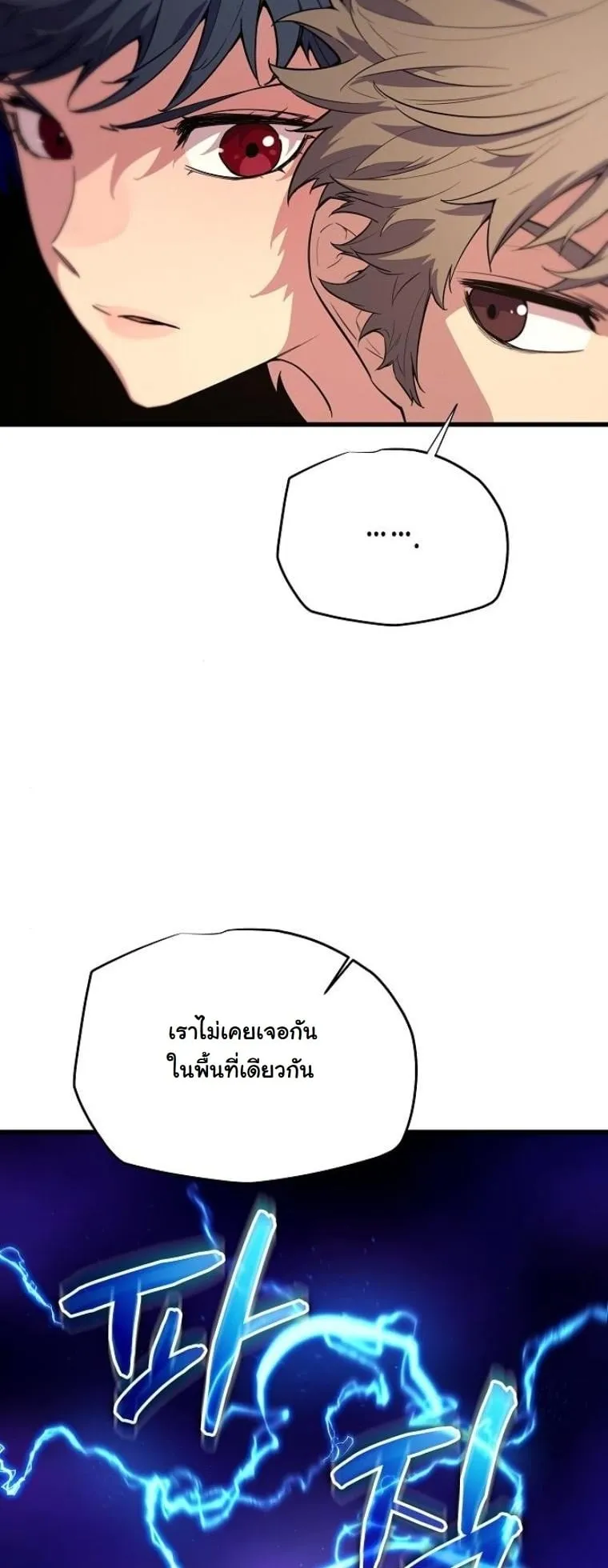 Starting With 13 Hidden Traits 13 ตอนที่ 4 หน้า 41