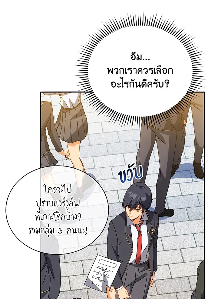Necromancer Academy’s Genius Summoner Chapter 44 หน้า 54