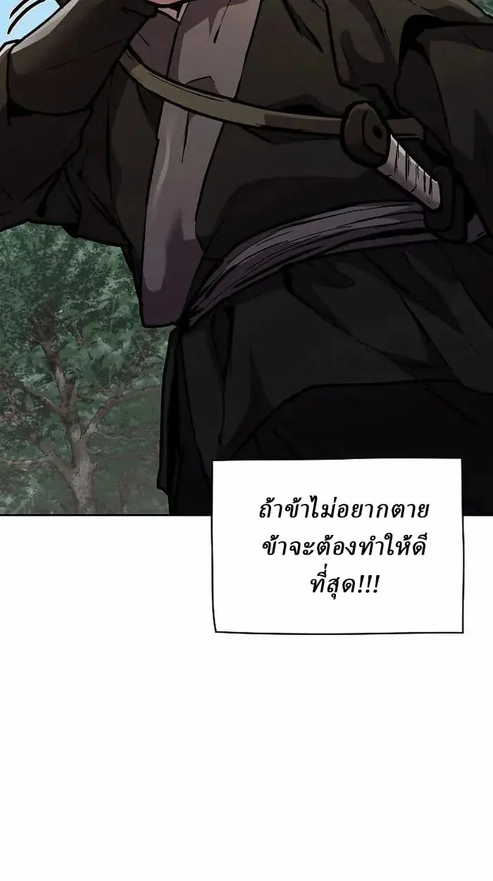 Reborn on the Demonic Cult Battlefield ตอนที่ 4 หน้า 20