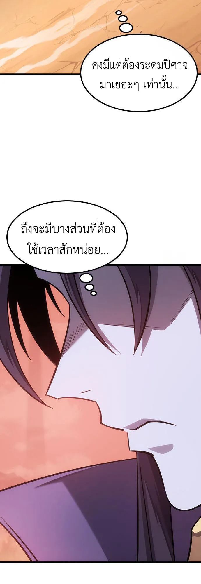 What a Bountiful Harvest, Demon Lord! ตอนที่ 4 หน้า 37