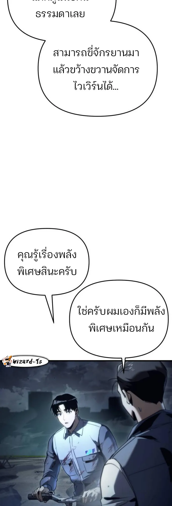 Hiding the logistics center in Apocalypse ตอนที่ 3 หน้า 56