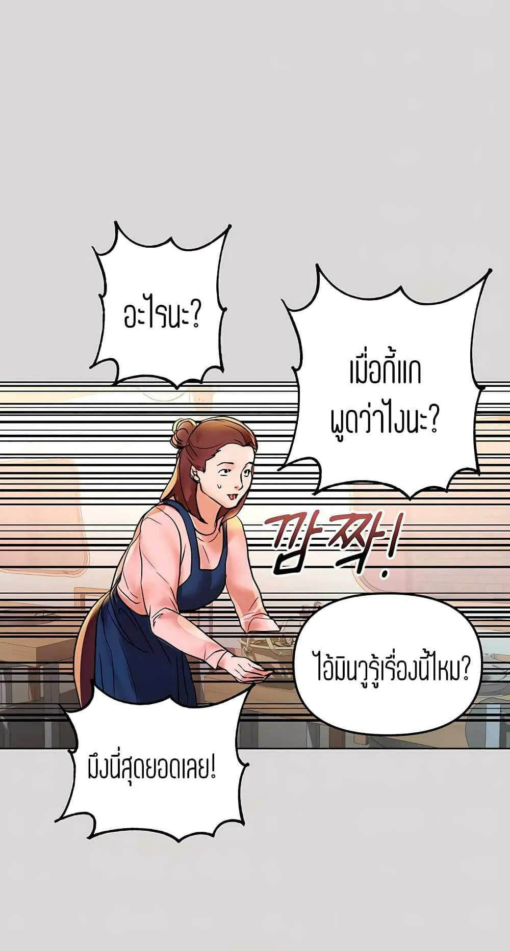 My Landlady Noona ตอนที่ 2 หน้า 14