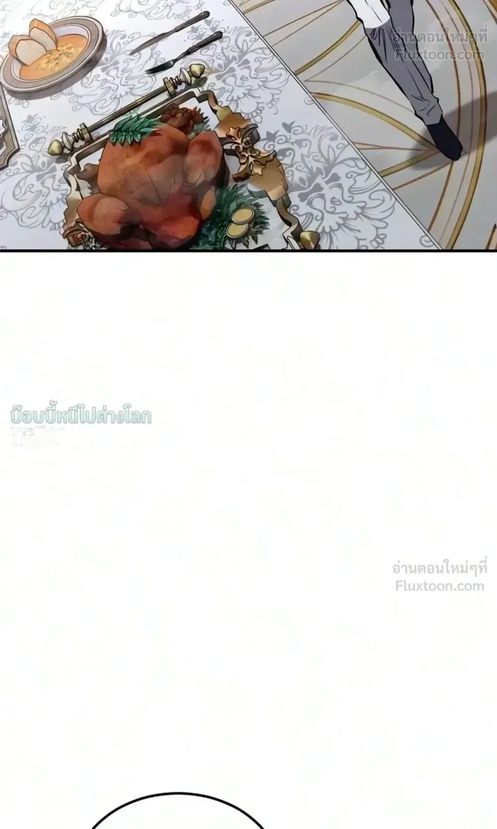Sword of the Undying ตอนที่ 18 หน้า 177
