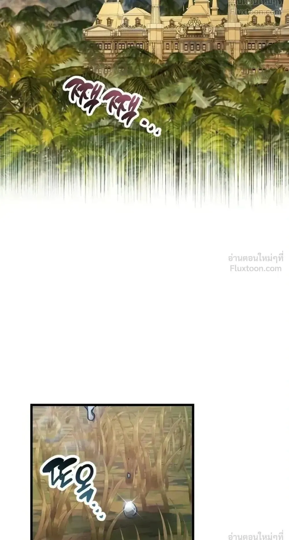 The Player Hides His Past ตอนที่ 106 หน้า 23