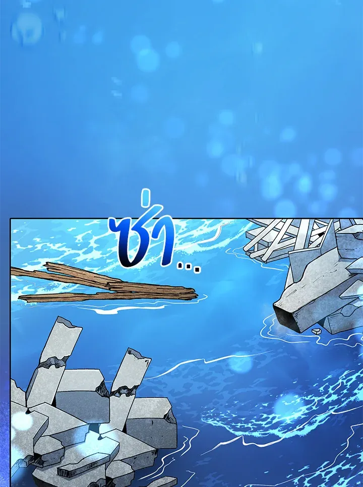 Necromancer Academy’s Genius Summoner Chapter 6 หน้า 6