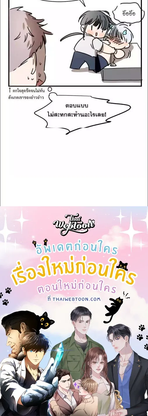 มังกรล่ารัก | Dragon in Distress ตอนที่ 4 หน้า 43