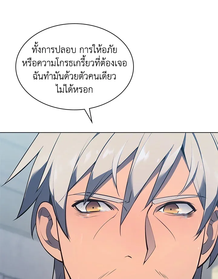 Overgeared ตอนที่ 140 หน้า 185