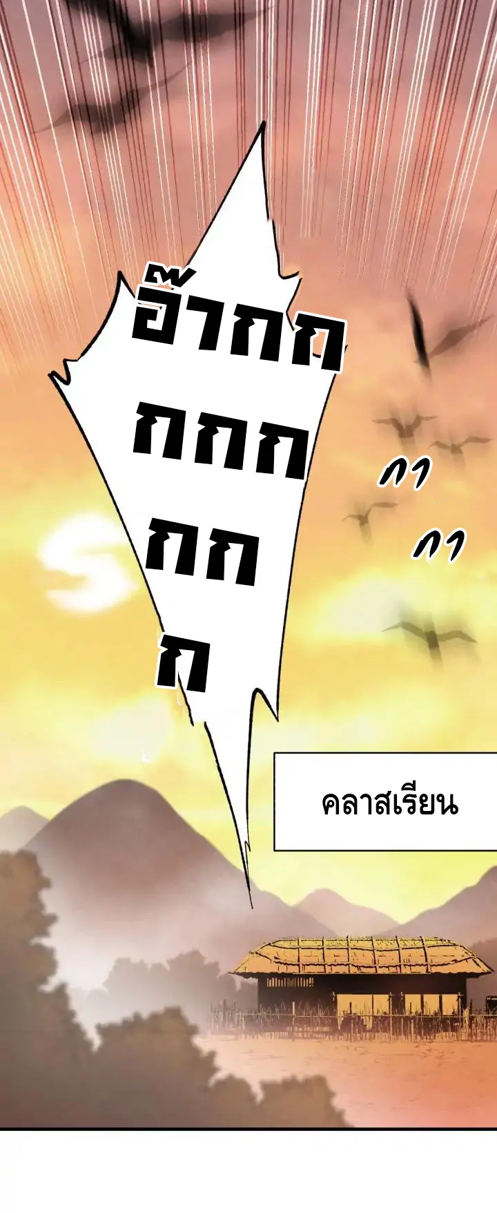 Lightning Degree ตอนที่ 4 หน้า 13