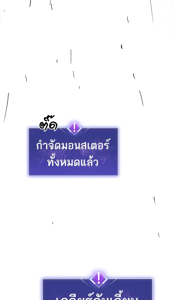 Limit Breaker ตอนที่ 4 หน้า 91
