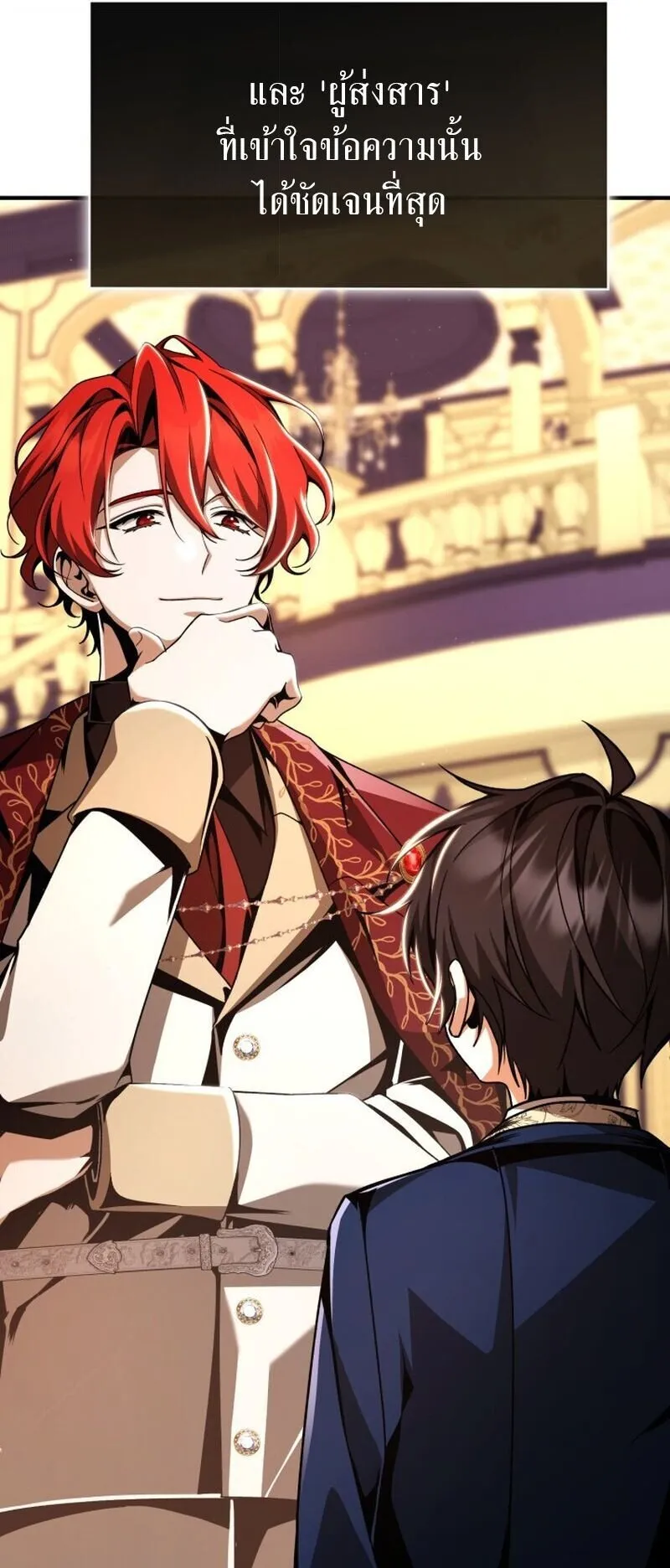 Dukedom’s Legendary Prodigy ตอนที่ 15 หน้า 9