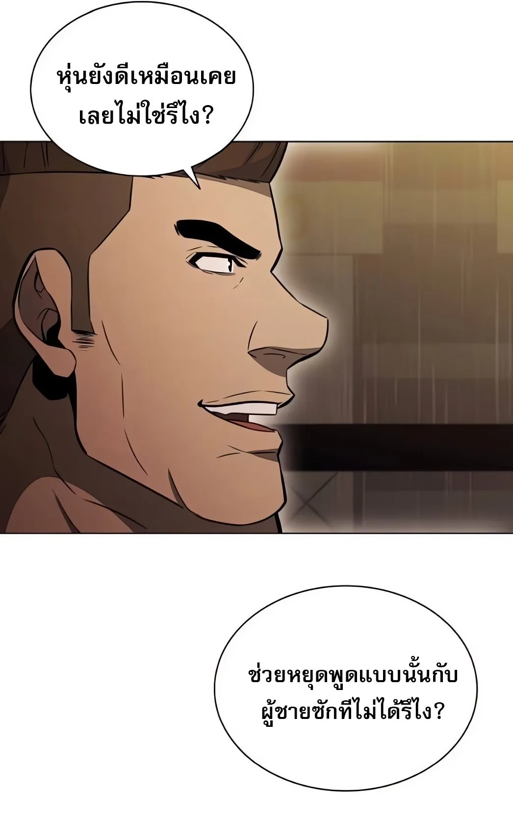 The Former Mercenary’s Life as a Prosecutor ตอนที่ 5 หน้า 124