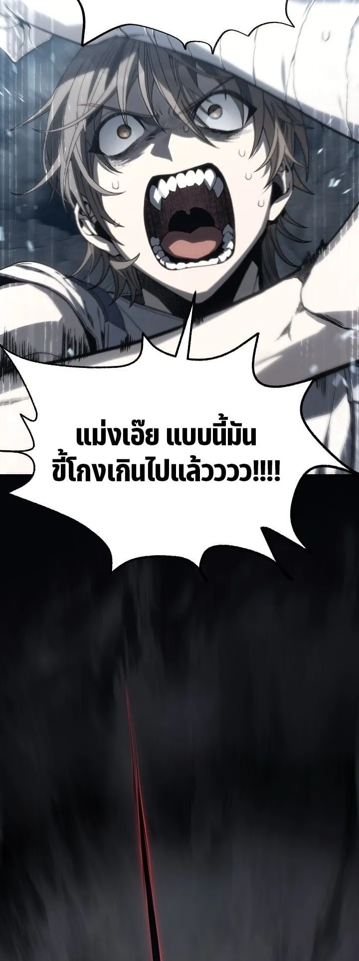 Sandmancer of the Scorched Desert จอมเวททรายแห่งทะเลทรายอันมอดไหม้ ตอนที่ 9 หน้า 31