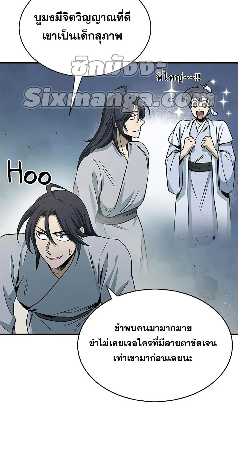 Heavenly Grand Archive’s Young Master ตอนที่ 6 หน้า 83