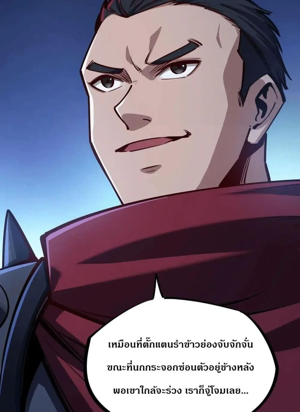 All People Scramble for the Tower: I Cleared 999 Floors in Advance ตอนที่ 5 หน้า 15