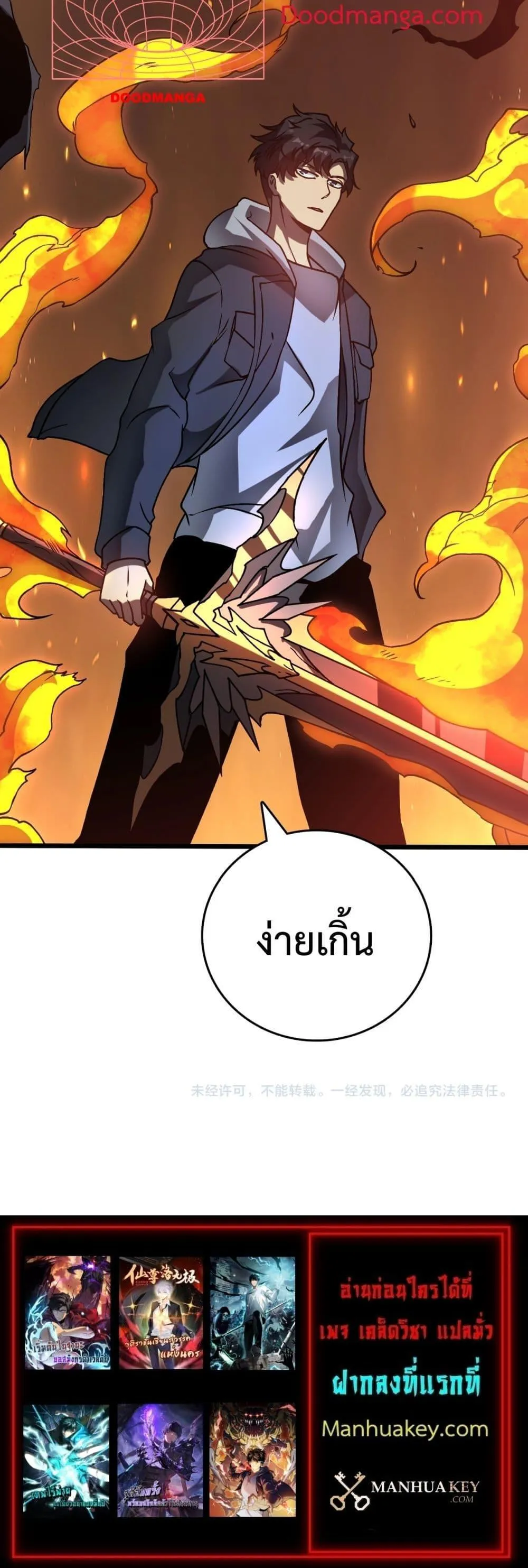 Starting as the Black Dragon BOSS ตอนที่ 5 หน้า 80