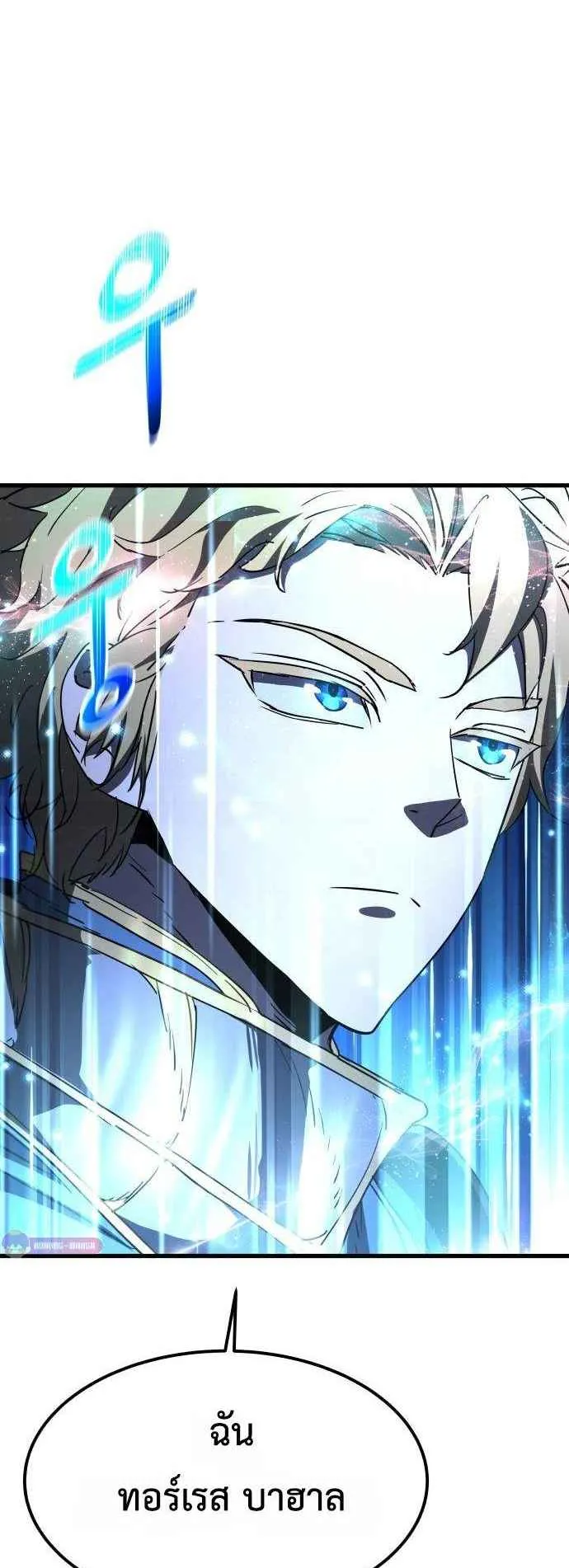 The Genius Mage Who Uses His Fists ตอนที่ 11 หน้า 84