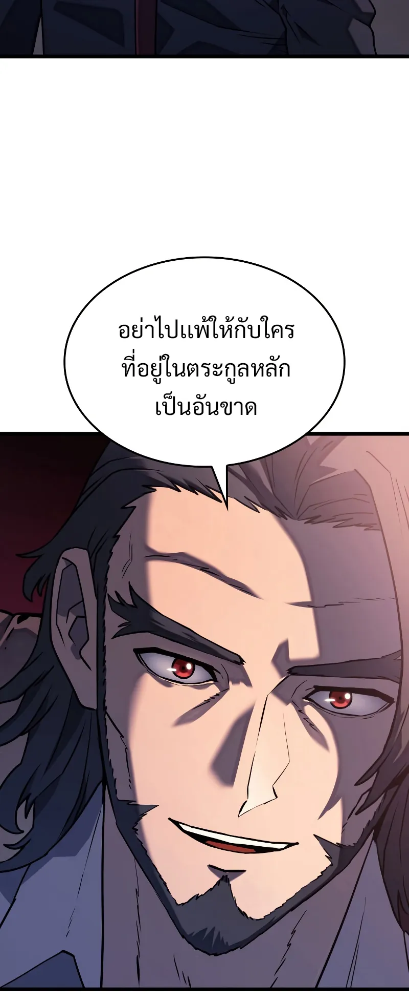 Revenge of the Iron-Blooded Sword Hound ตอนที่ 3 หน้า 66