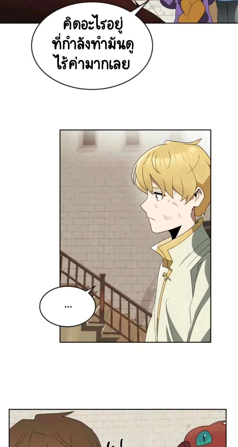 The Lazy Prince Becomes A Genius ตอนที่ 3 หน้า 19