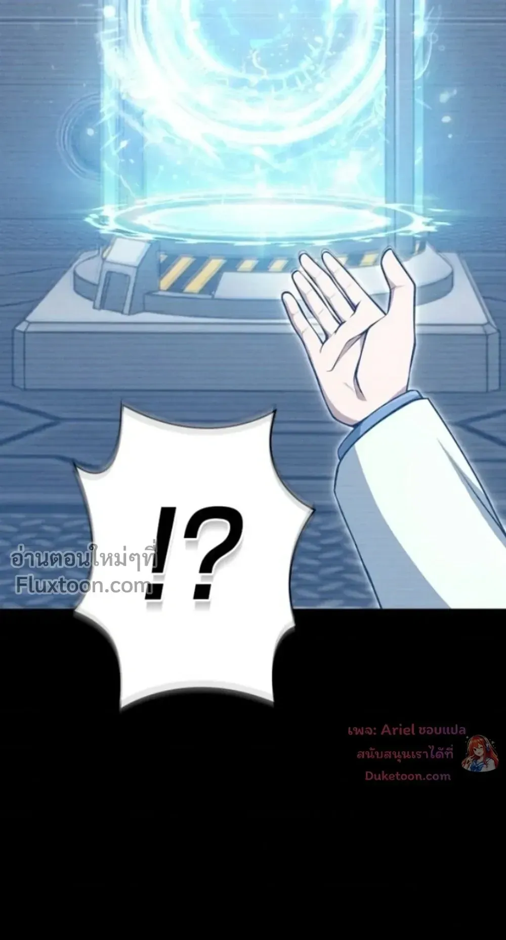 100 Million Years Later The Ultimate Weapon Return ตอนที่ 16 หน้า 15