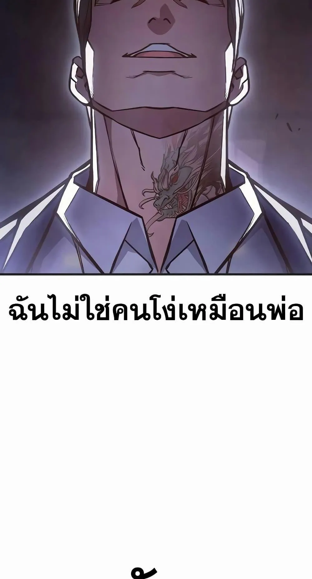 Juvenile Prison ตอนที่ 14 หน้า 62
