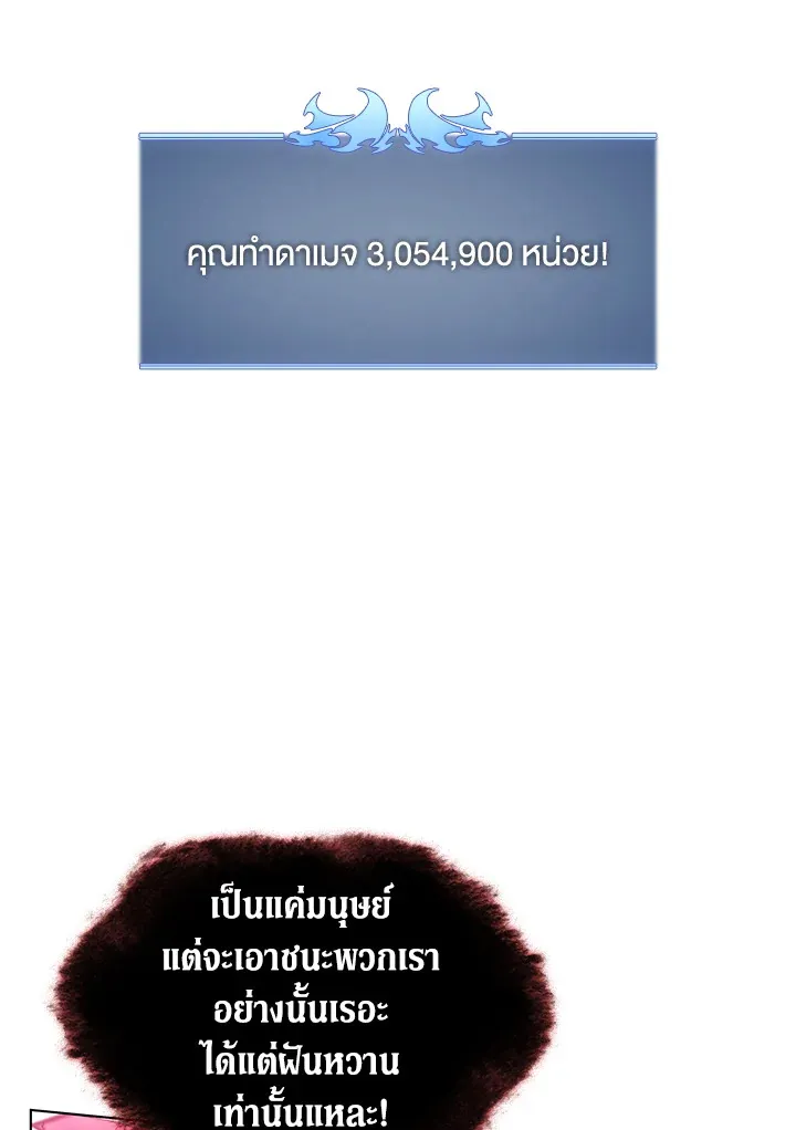 Overgeared ตอนที่ 159 หน้า 134