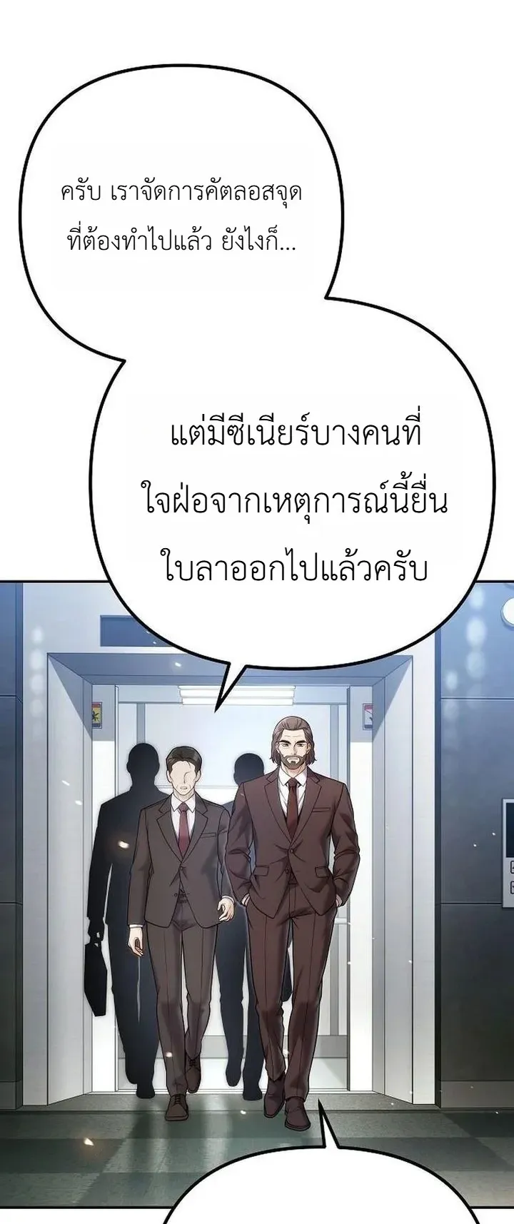 The Money Keeps Piling Up Even If I Spend It ตอนที่ 5 หน้า 37