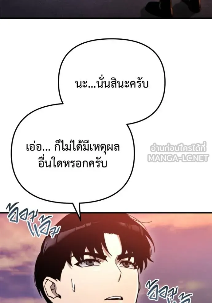 Hiding the logistics center in Apocalypse ตอนที่ 41 หน้า 80