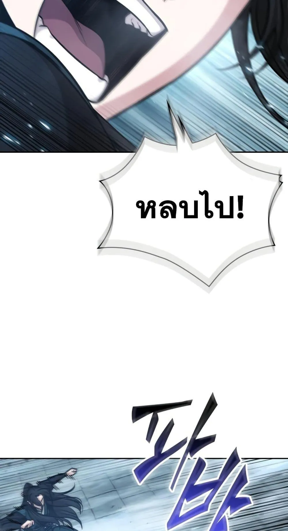 Nano Machine Chapter 172 หน้า 29