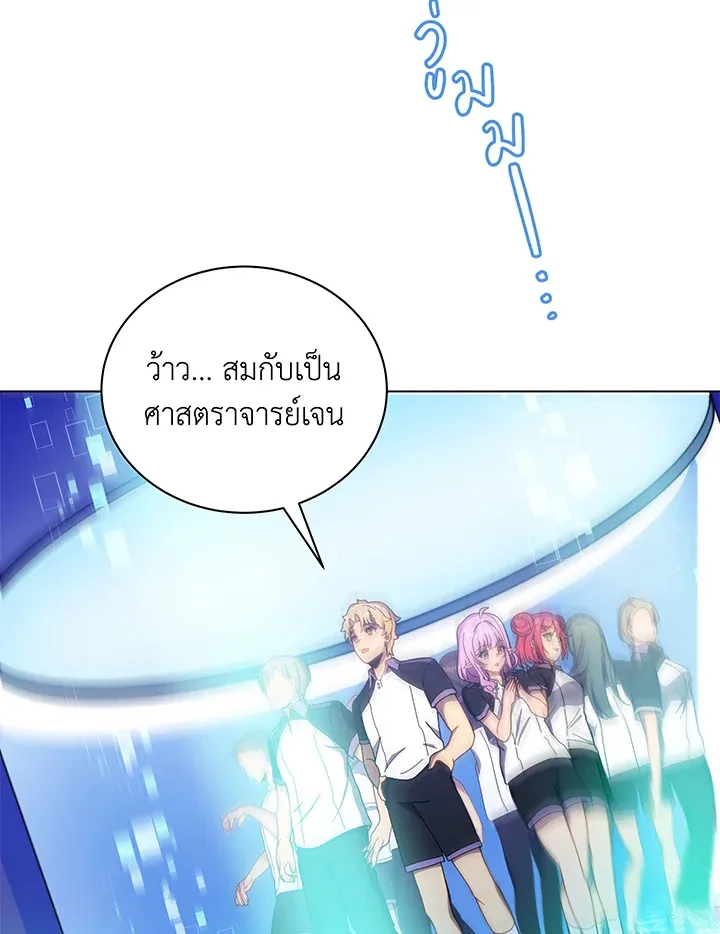Necromancer Academy’s Genius Summoner Chapter 37 หน้า 52
