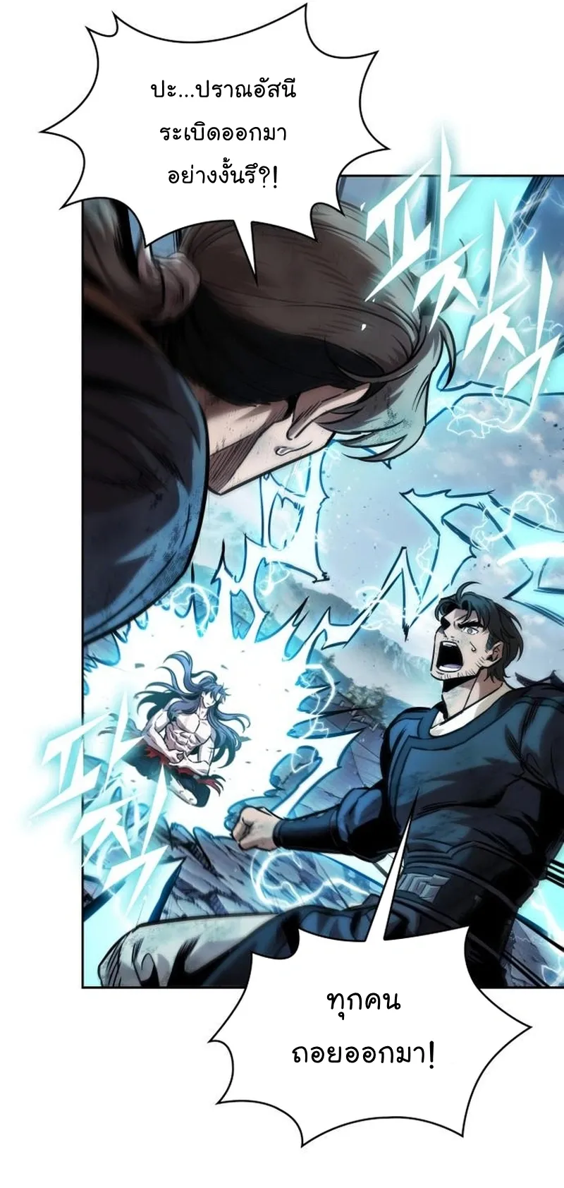 Nano Machine Chapter 263 หน้า 60