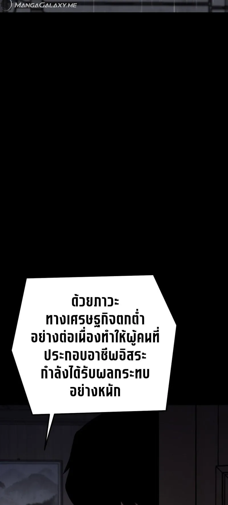 Blade of Retribution ตอนที่ 1 หน้า 93