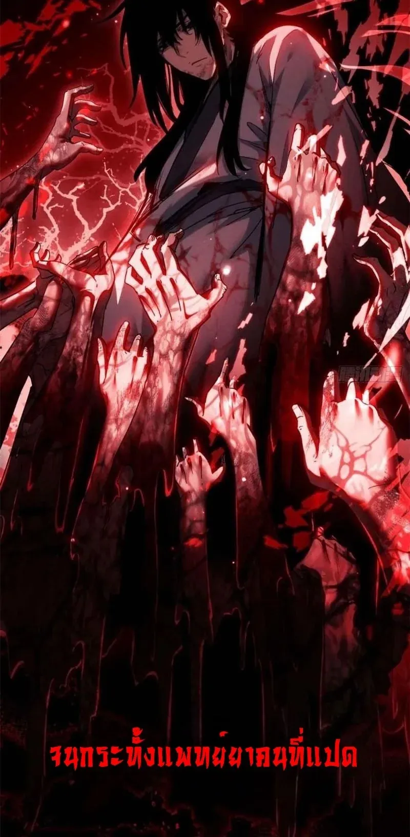 Dao of the Bizarre Immortal ตอนที่ 15 หน้า 25