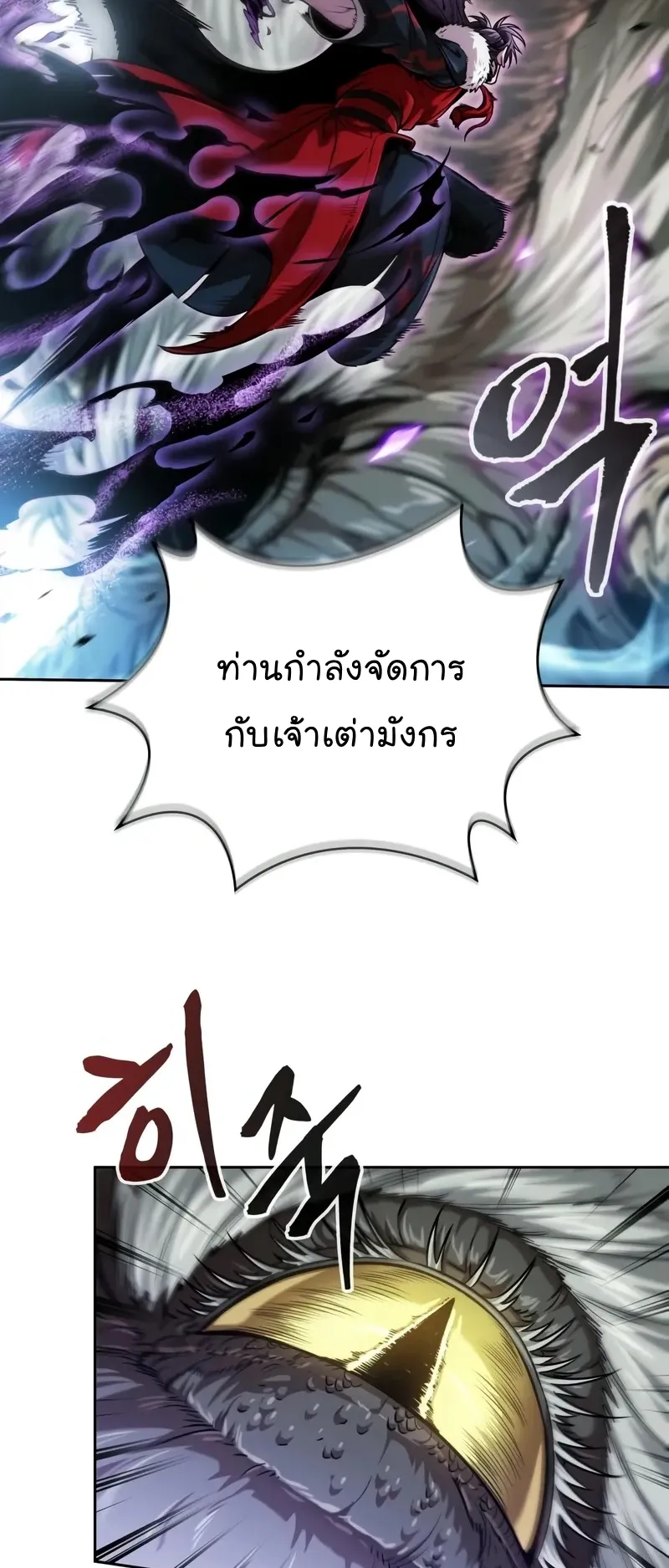 Nano Machine Chapter 255 หน้า 10