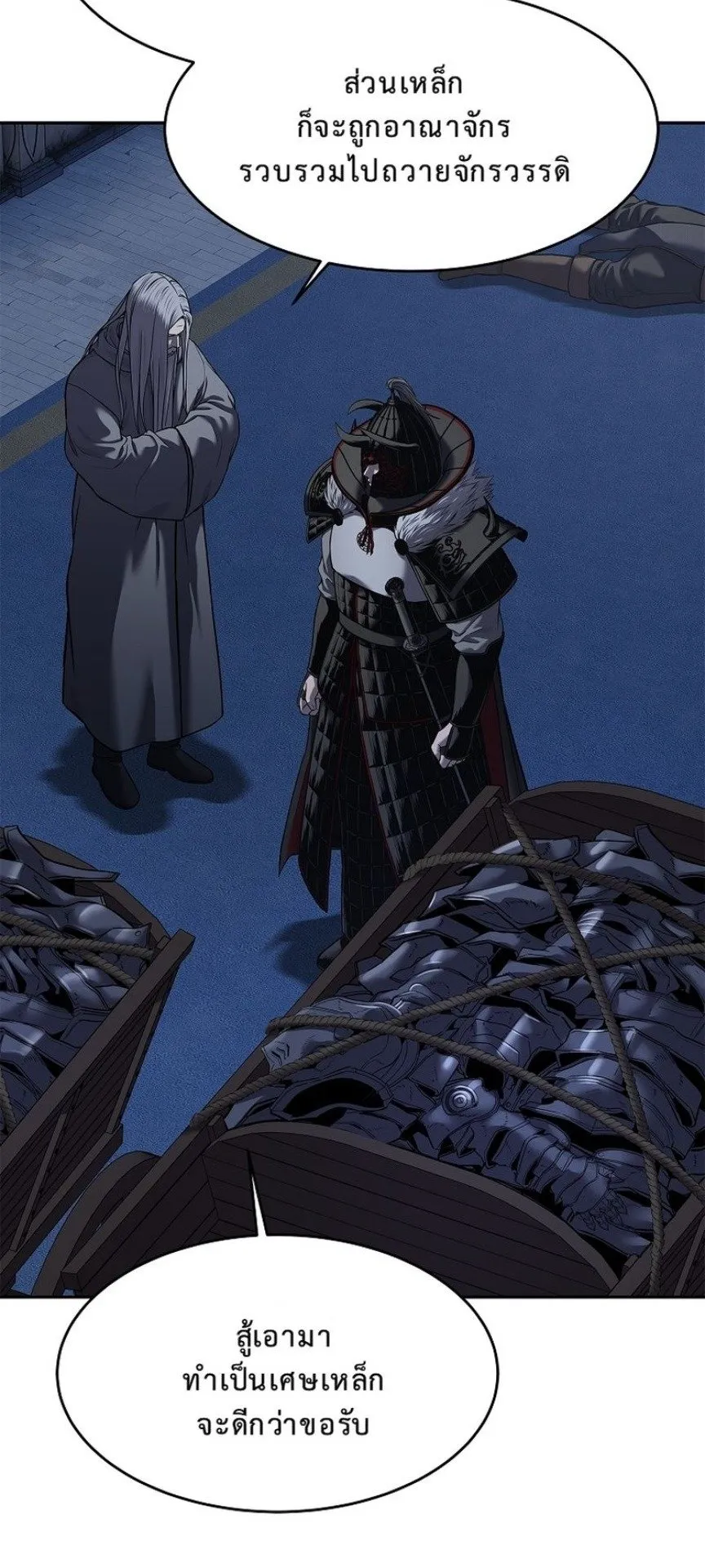 The Iron Emperor ตอนที่ 23 หน้า 35